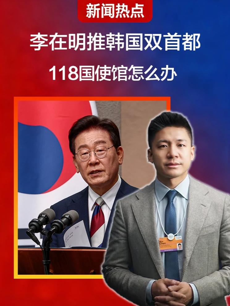 “双首都”：首尔管经济，世宗管行政，反对党称违宪