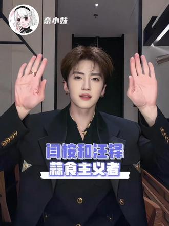 你们俩吃完蒜真的不烧心吗