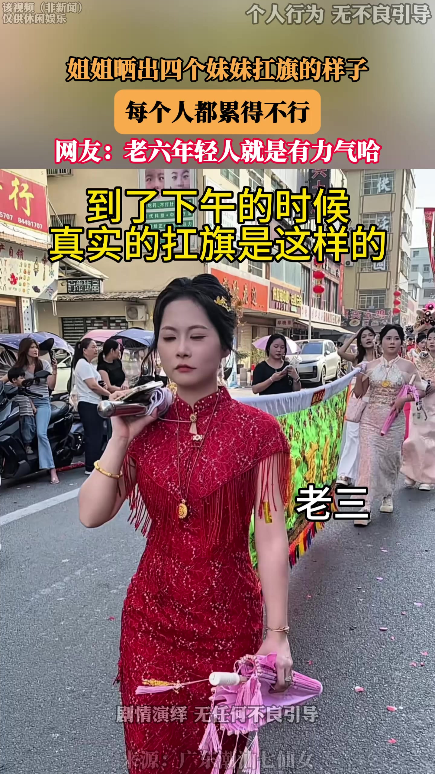 姐姐晒出四个妹妹扛旗的样子，每个人都累得不行