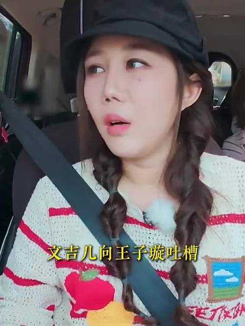 #文吉儿王子璇记忆偏差#2018年她请王子璇为新书写序，当时随口说给另一位朋友三四万，王子璇便要求转