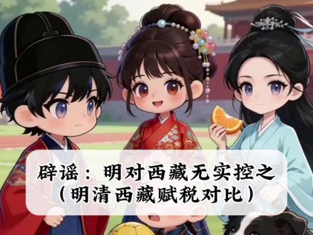 明朝历史