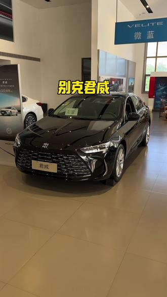 别克君威