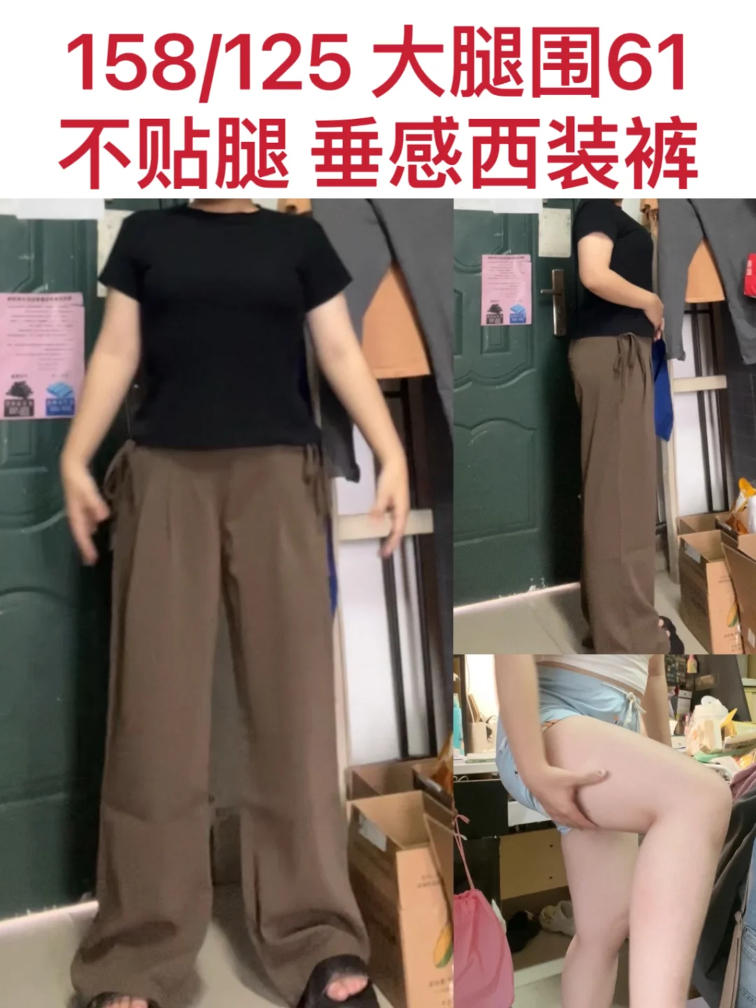 大腿围61 垂感好、不贴腿的棕色西装裤！！