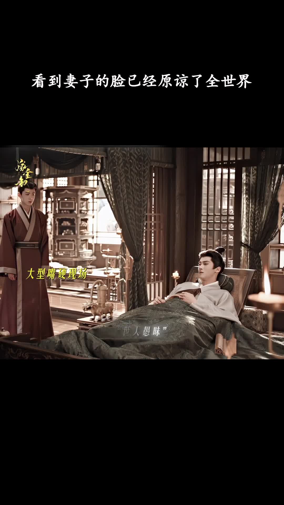 嫁金钗：看到妻子的脸已经原谅了全世界