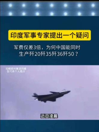 印度军事专家提出一个疑问