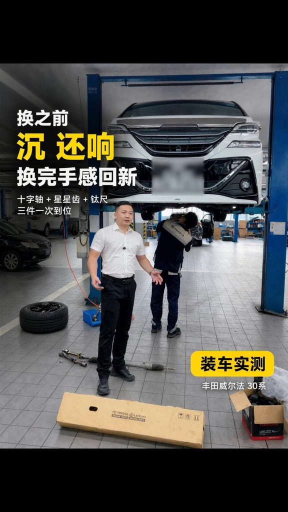 丰田威尔法行驶打方向有异响，怎么办？主要是方向机、十字轴、星星齿内部损坏原因！#港车北上#丰田威尔法