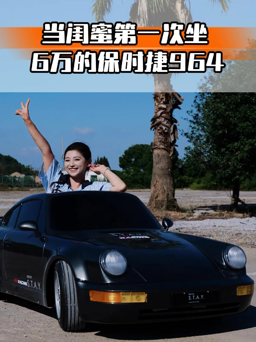 极速113KM/H的保时捷幼崽，你心动了吗？