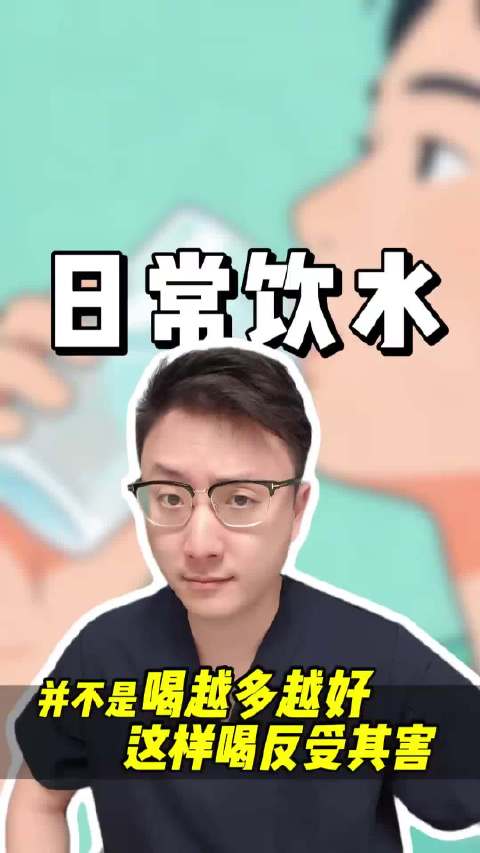 【喝水的养生技巧】1.睡前喝水，预防心梗和中风；2.起床喝水，防便秘；3.运动前喝水，不疲劳