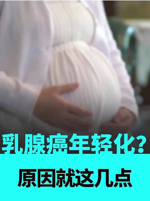 【#三甲医生回应22岁大学生确诊乳腺癌#：现代年轻人面临的巨大压力、持续的精神紧张以及不良的生活习惯