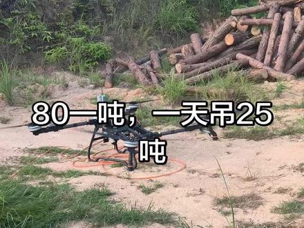 无人机吊运
