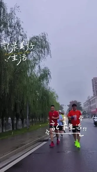 健康是我们的底气，快乐是生活的旋律，幸福