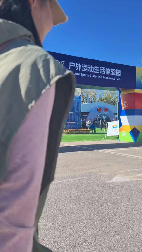 vivo别错过，昌平户外生活体验园，真好玩藏在昌平未来科学城滨水公园里的户外生活体验园
