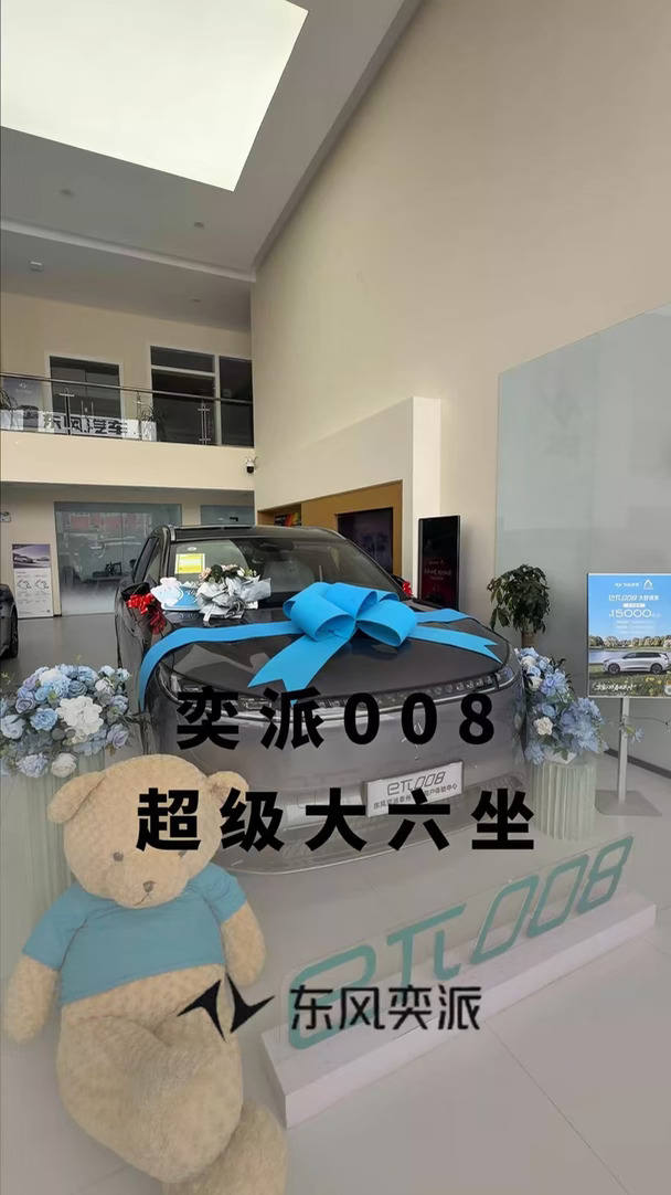 #东风奕派超级IP#东风奕派#奕派M8#华派黄金标准大六座#搭载华为乾崑双动力旗舰SUV