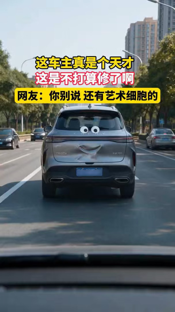 车被撞了还能这么弄，车主真是个天才 #搞笑 #有趣的汽车 #搞得还是艺术 #汽车都是有表情的 #思想