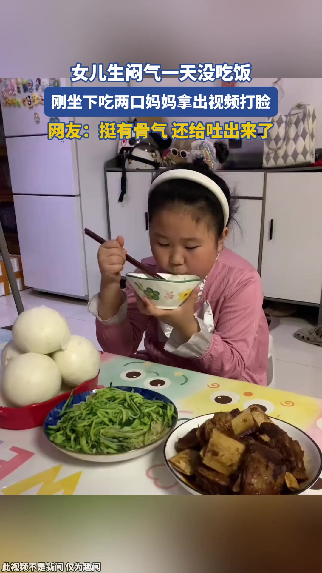 女儿生闷气一天没吃饭，刚坐下吃两口妈妈拿出视频打脸！