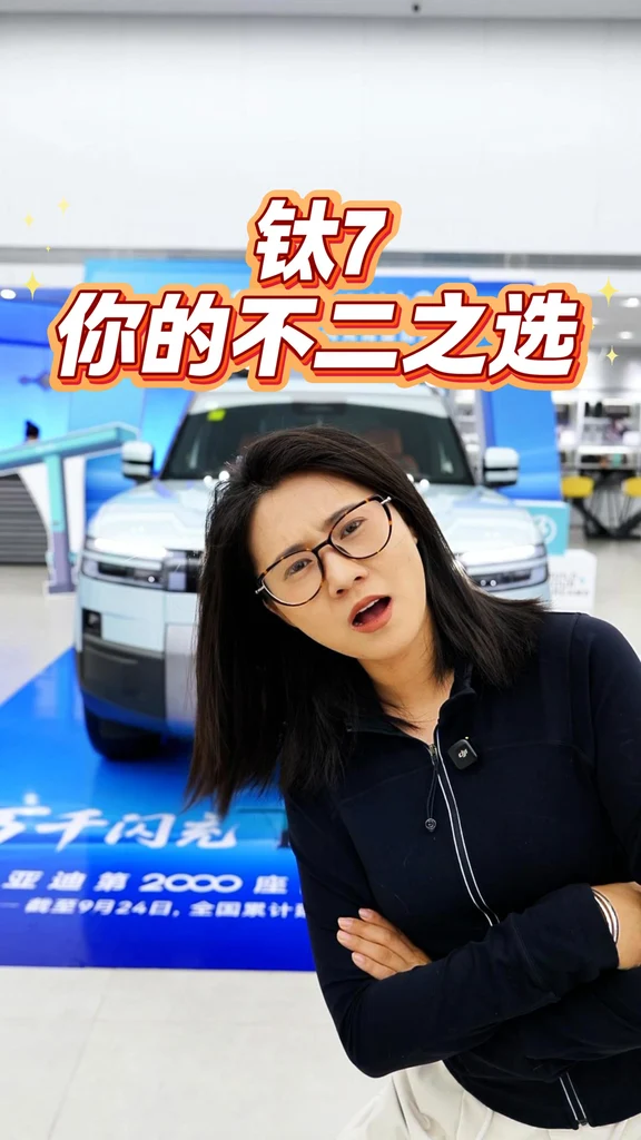 方程豹钛7  你的不二之选