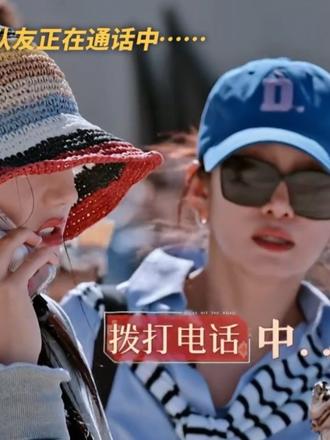 迪丽热巴版|人在打电话的时候给什么都会接