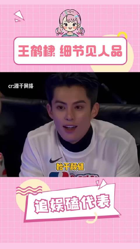 他的好,在各个地方反复验证着 王鹤棣