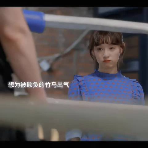爱拉不愧是撒娇boss  ​​​