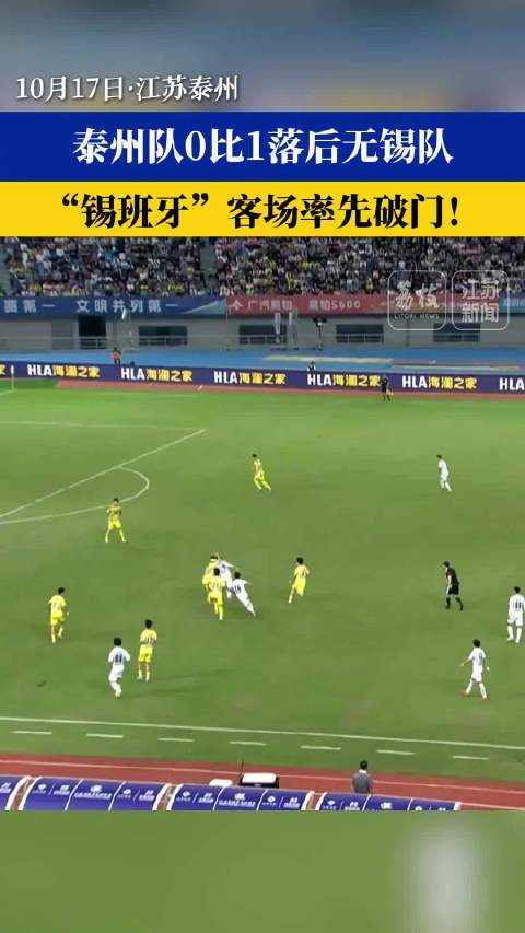 苏超【无锡拿下苏超半决赛首回合】
