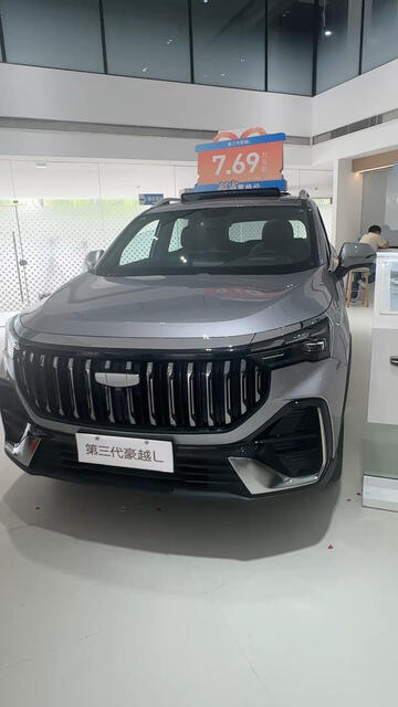 兄弟们，吉利豪越L这价格，冲不冲？