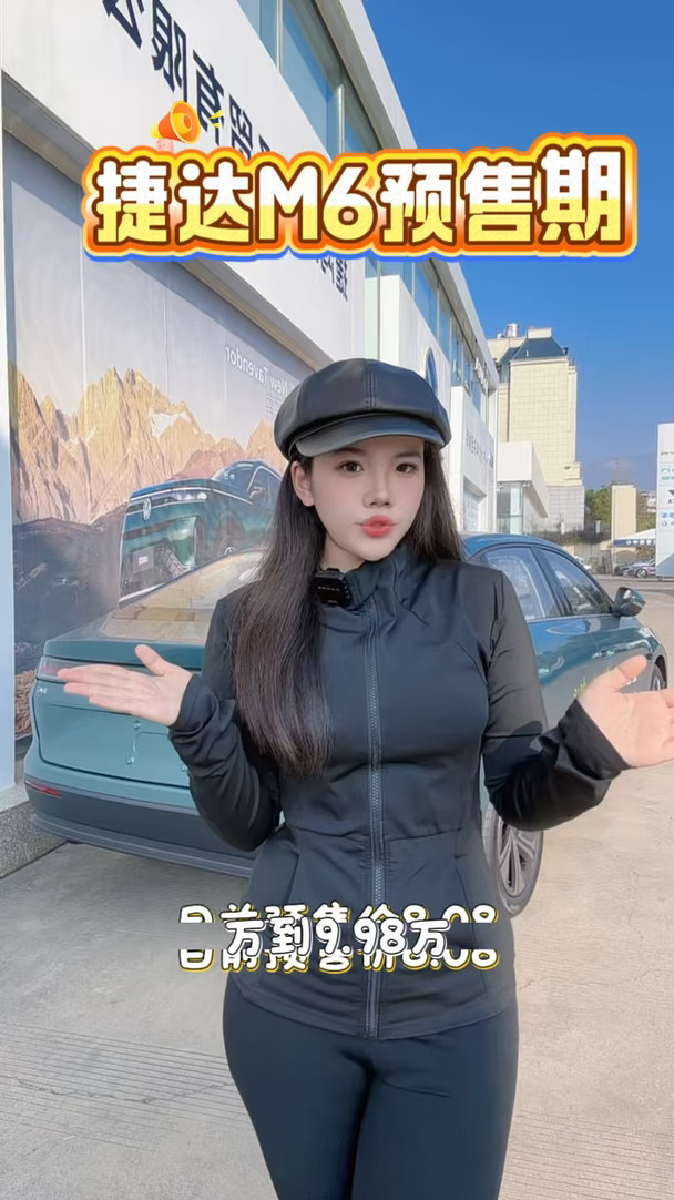捷达M6预售期已开启#捷达M6#10万以内一步到位#捷达新能源M6预售开启
