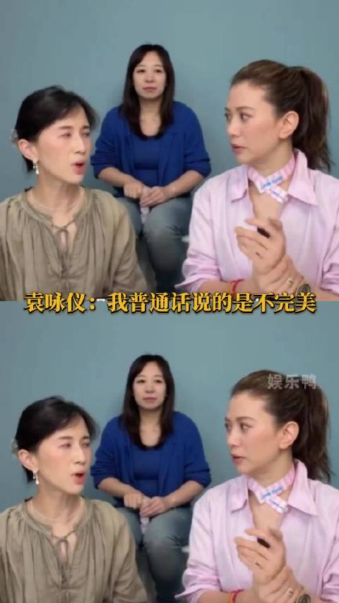 #袁咏仪被问和蔡少芬谁普通话好急了#笑不活了！靓靓这段反应也太真实可爱了😂   在papi酱的节目里