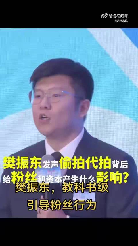 #律师谈樊振东发文抵制偷拍#今天樊振东发文抵制偷拍，一句“换位思考，真的有人愿意被偷拍吗