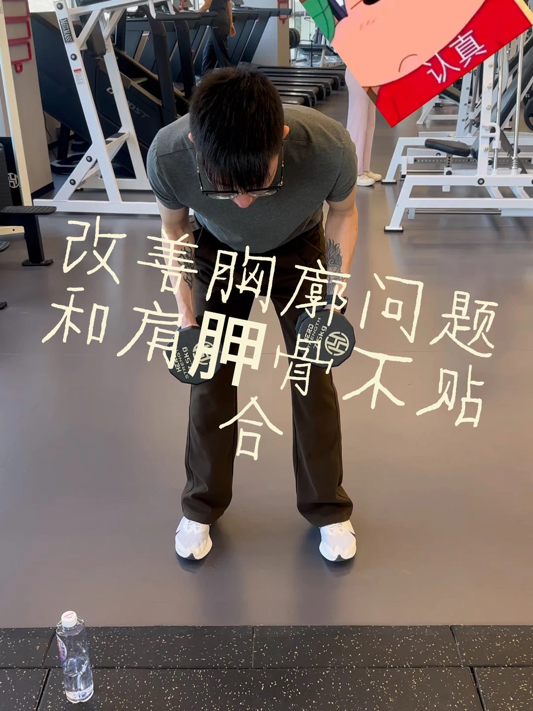 改善胸廓和肩胛骨不贴合