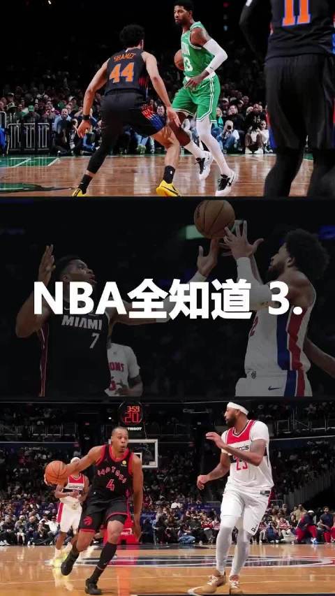 #勇士末节被轰17比0#今日NBA全知道，尼克斯两连败 今日NBA全知道！火箭胜马刺，文班亚马绝平球