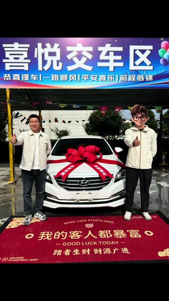🎉喜提爱车