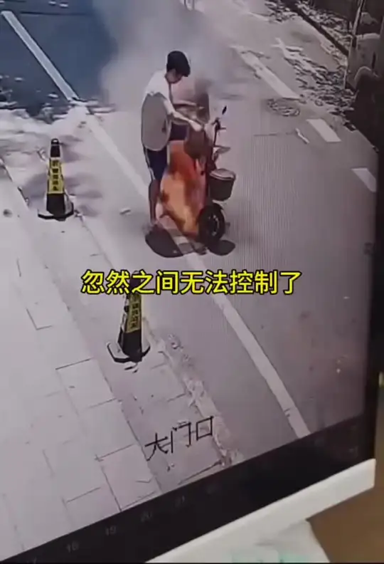 忽然间无法控制了