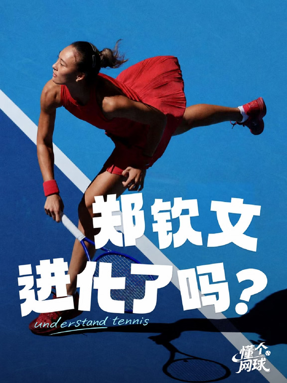 从121位到钻石球场之巅，她进化了什么？