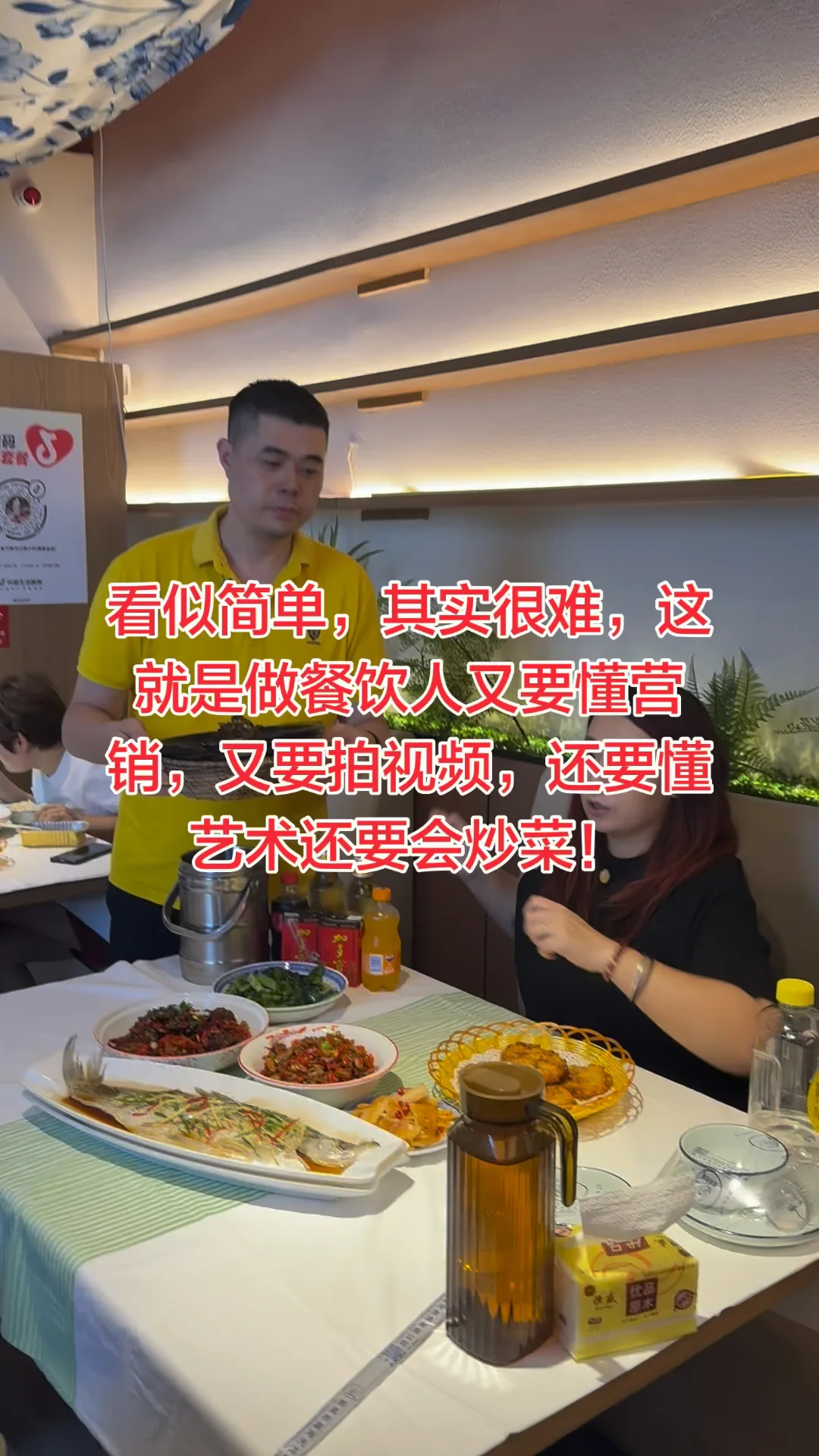 看似简单，其实很难，这就是做餐饮人又要懂营