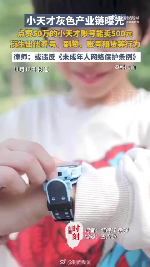 #40元让儿童手表变迷你智能手机# 电商平台上，商家提供“小天才第三方”破解服务，标价40元至60元