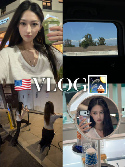 中秋vlog #美好时光# ​