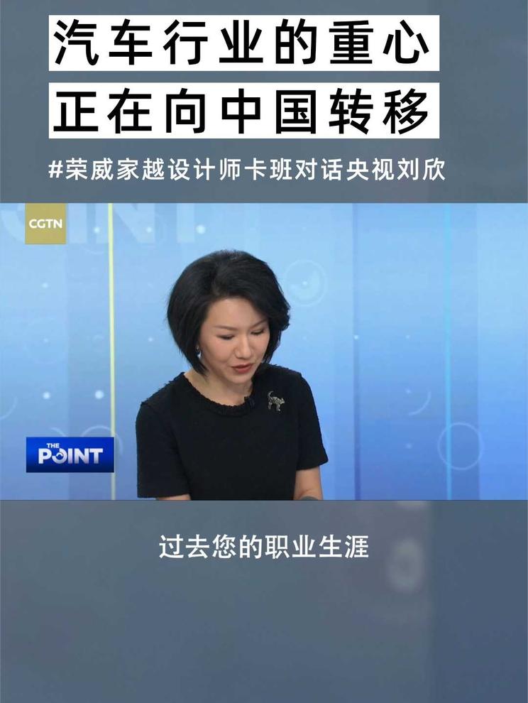 央视点赞！布加迪超跑设计师操刀，荣威家越再定义AI汽车设计标杆