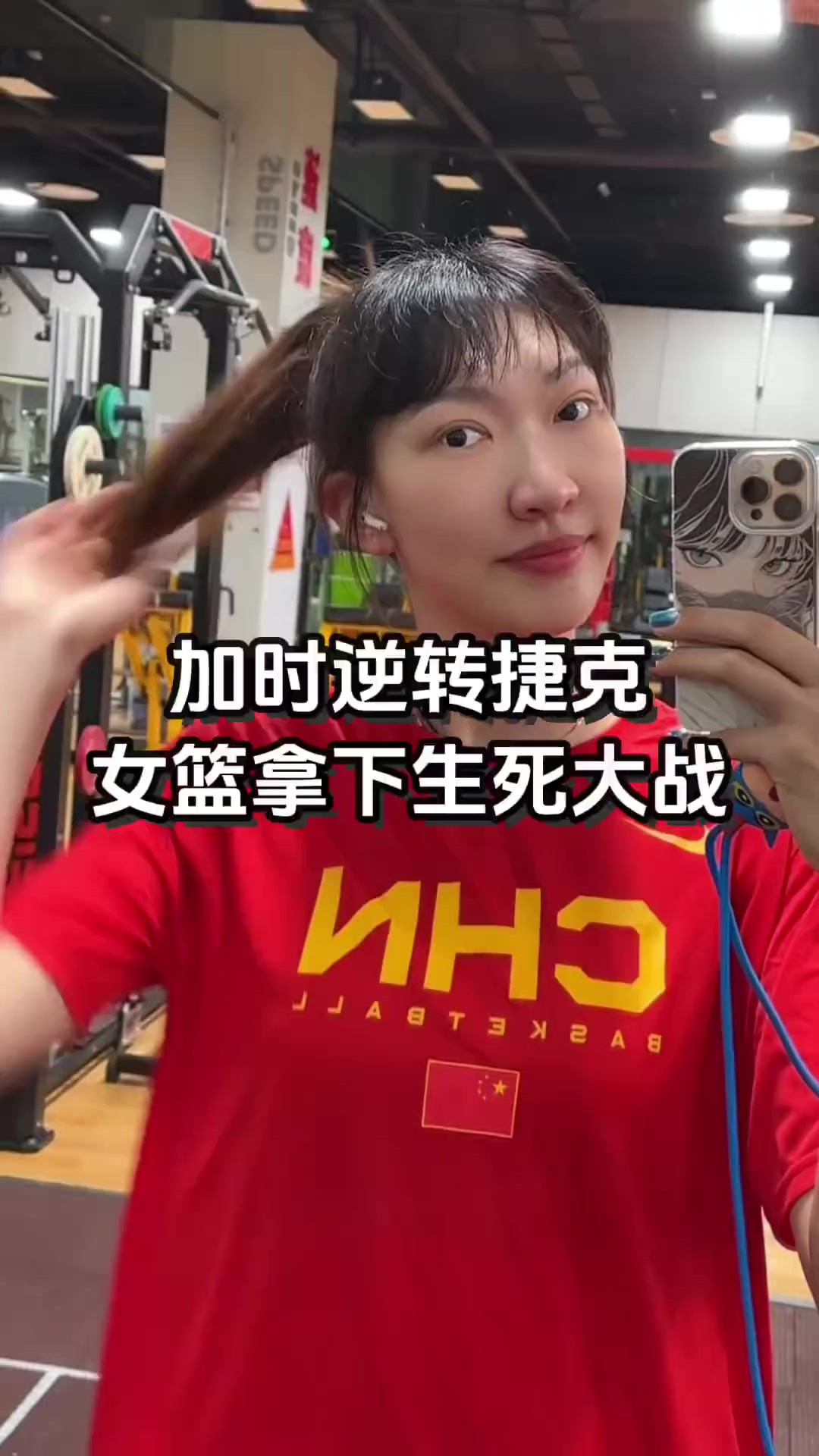 苦战加时取胜，女篮姑娘顽强拿下捷克