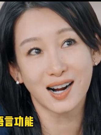 秦海璐丧失语言功能，还得是辛芷蕾😃