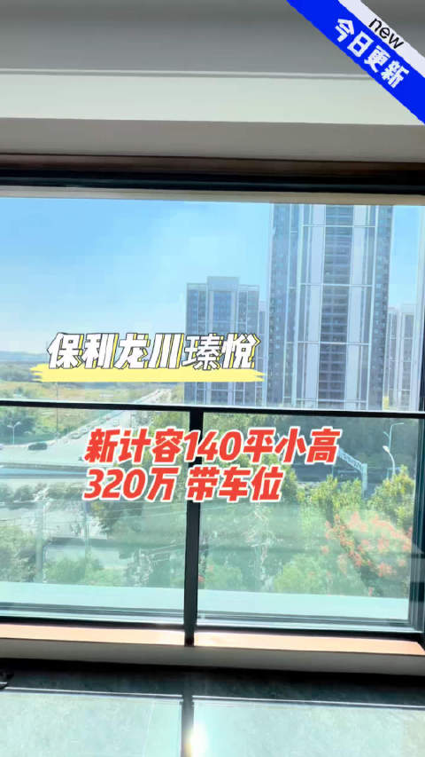 龙川瑧悦现在想捡漏还挺难的嘛，仅有两套相对低价房源，看的人还不少