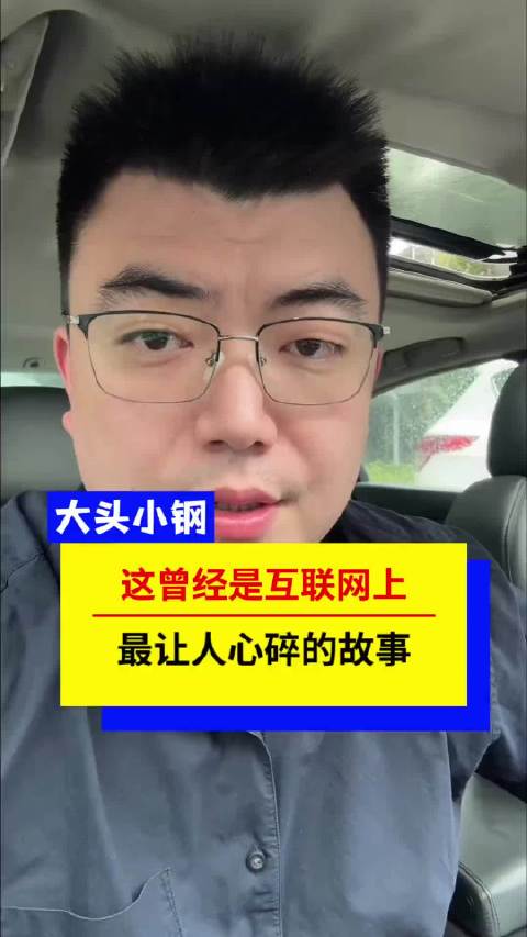 这个故事，有了后续 众人拾柴火焰高#一分钟精选视频扶持计划#