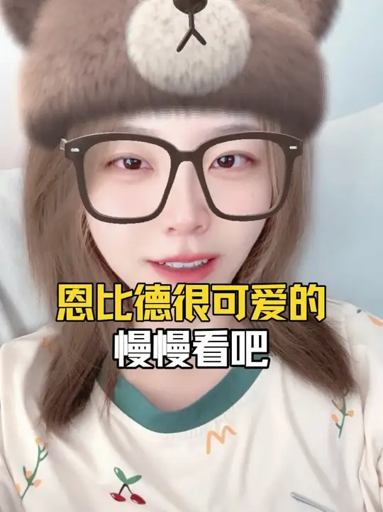 恩比德很可爱的，慢慢看吧