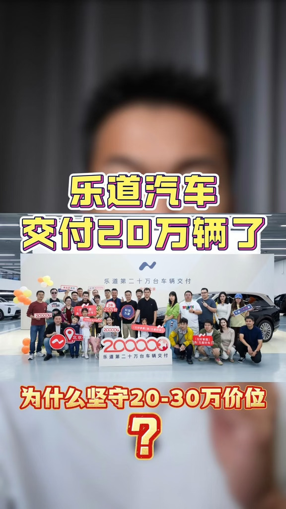 别等了，乐道不是你想的那样！