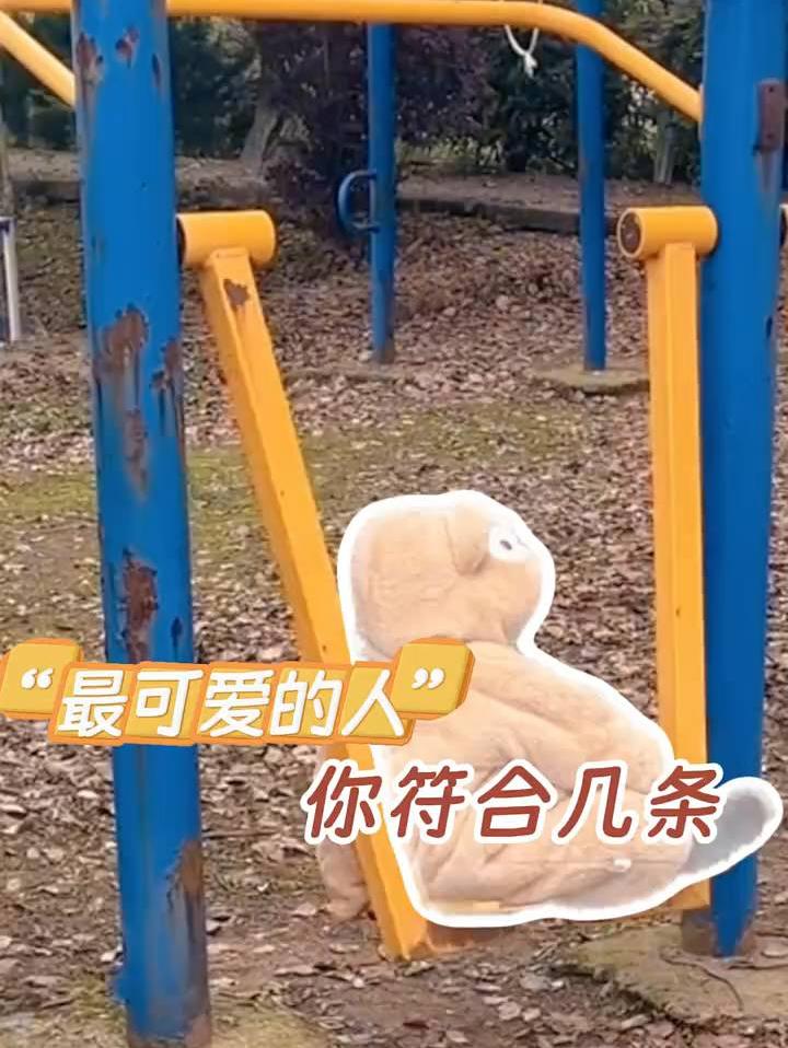 我们人类就这么可爱