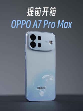 OPPO A7 Pro Max开箱，新一代耐用战神？
