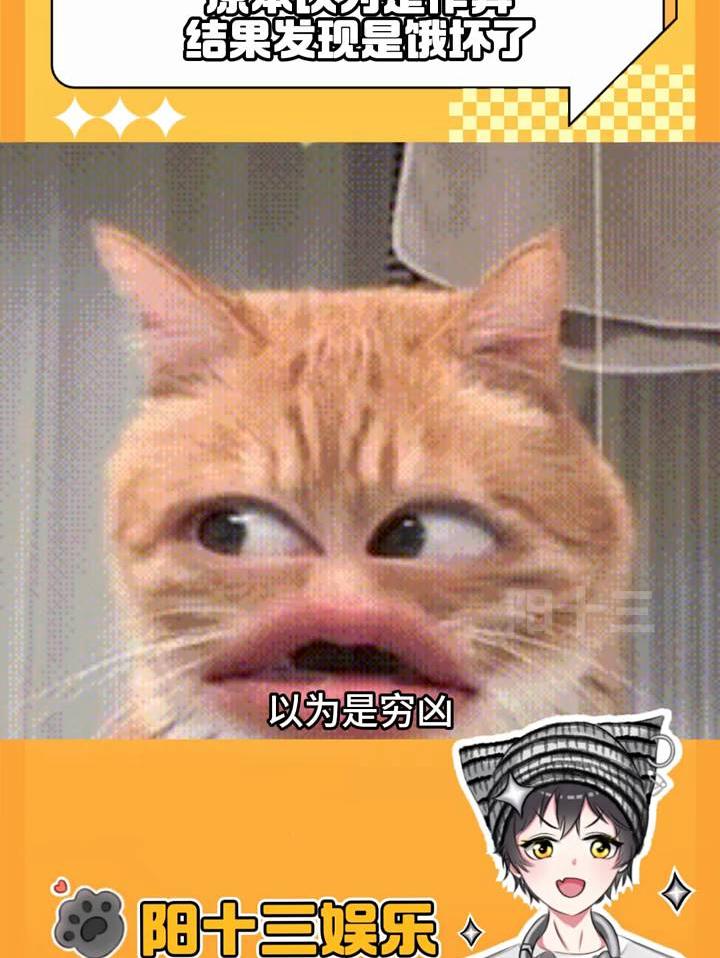 以为是穷凶 没想到是极恶