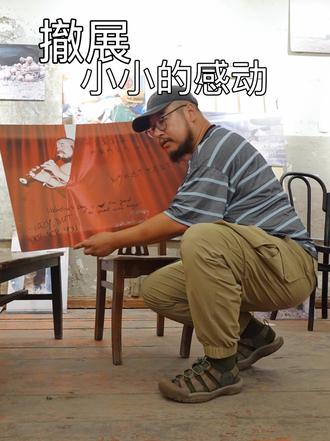遮挡我肉体的幕布，路过的人们把它变成艺术品 个人摄影展闭展啦。