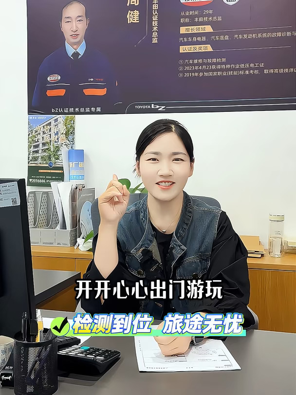十一准备自驾游，别忘记车辆提前检测#广汽丰田售后 #广汽丰田#广汽丰田国庆福利享不停 #赛那 #20