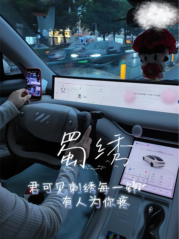 🚗沉浸式下班｜李宇春的蜀绣好适合下雨天🎵
