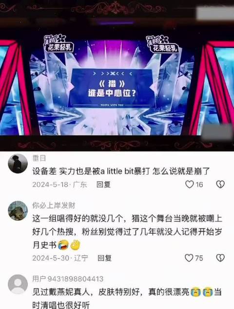 谁还记得这一场封神女团舞台 当年一眼惊艳的舞台
